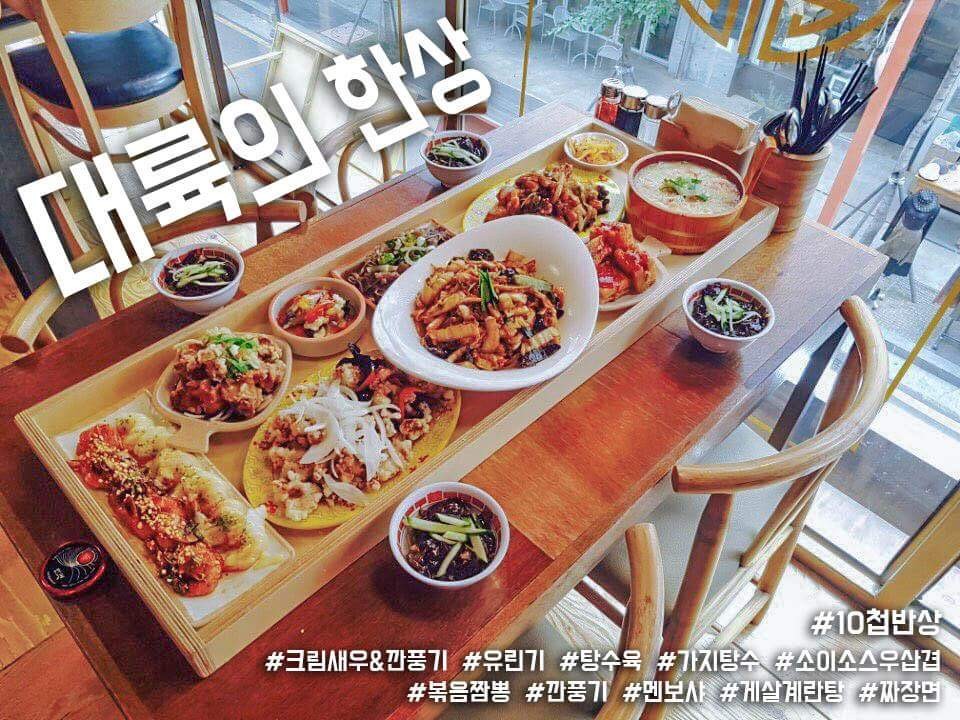 중화가정강서 이미지