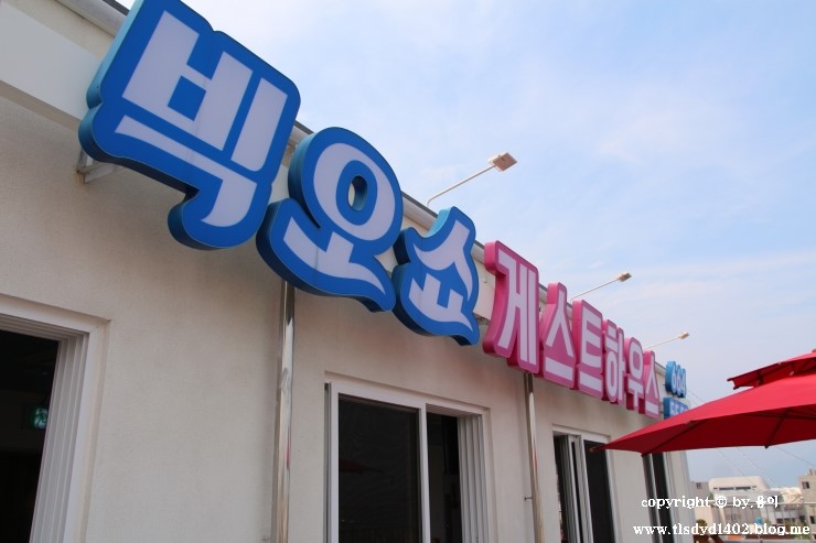 빅오쇼게스트하우스 이미지