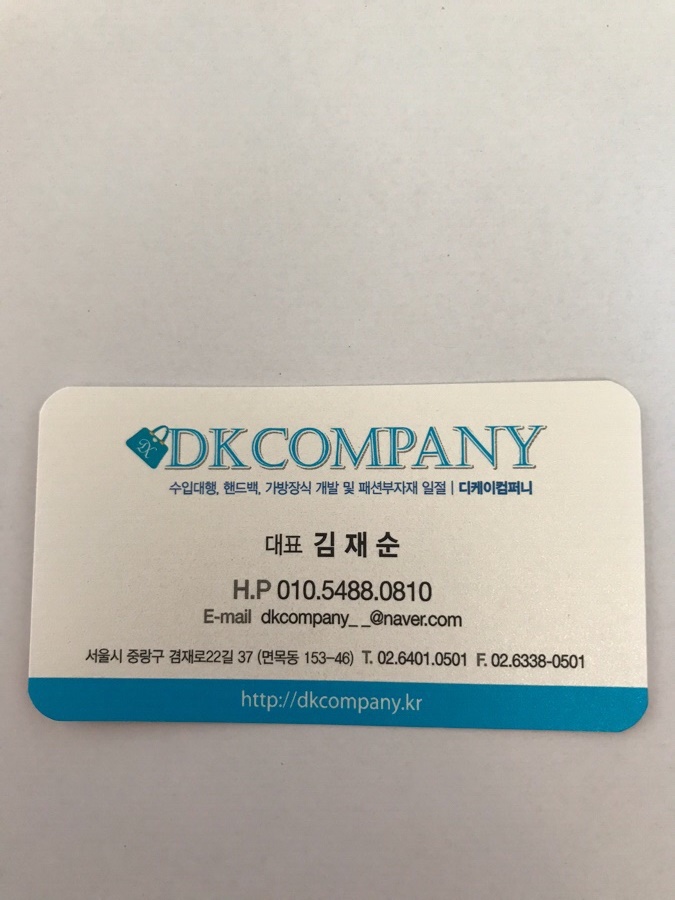 디케이컴퍼니 이미지