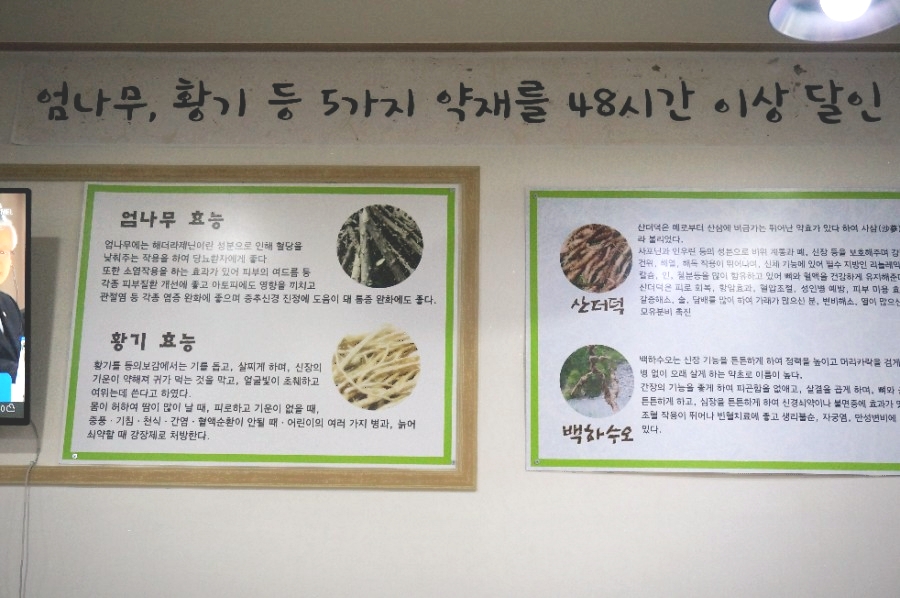 원주약초 이미지