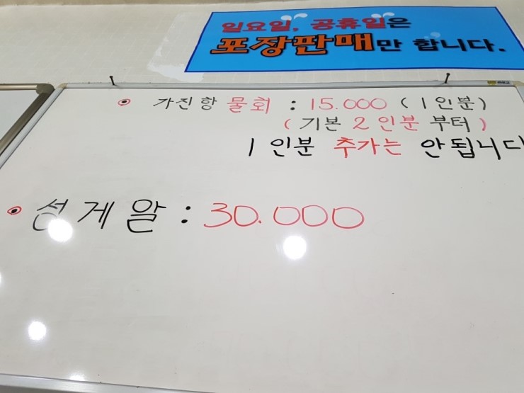 부부횟집 이미지
