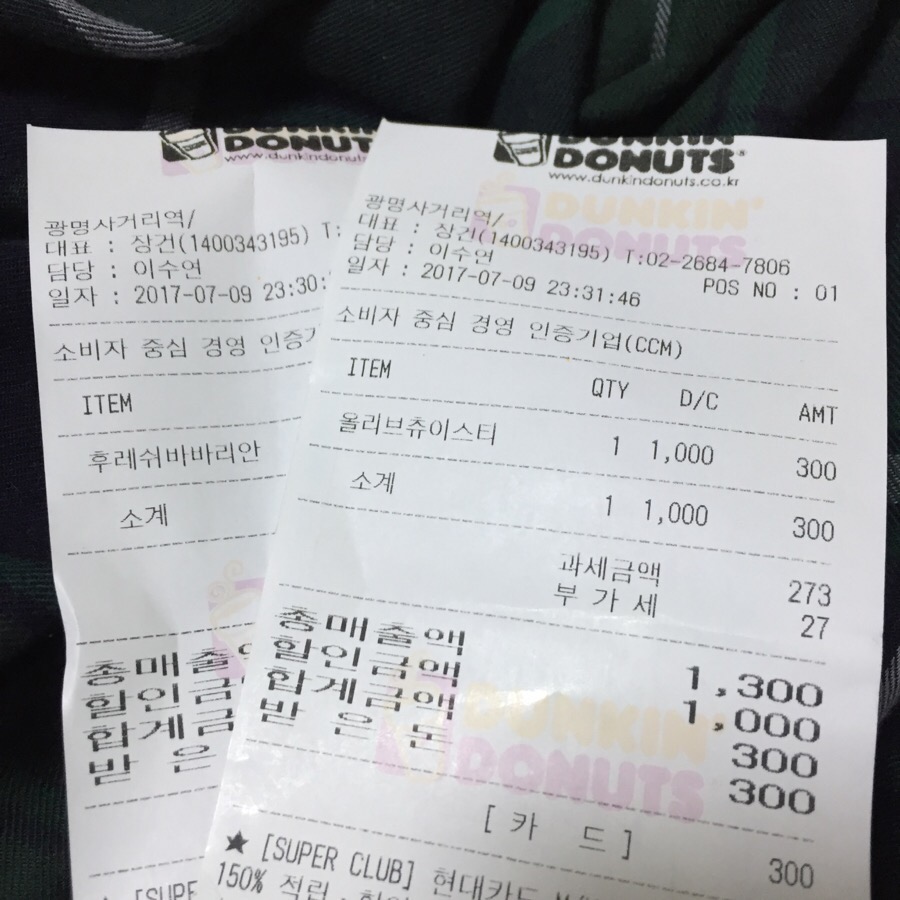 던킨도너츠광명 이미지