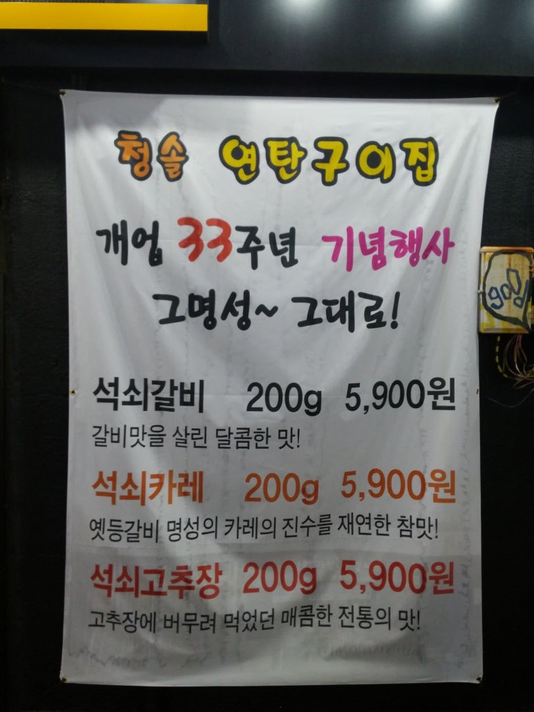 청솔구이 이미지