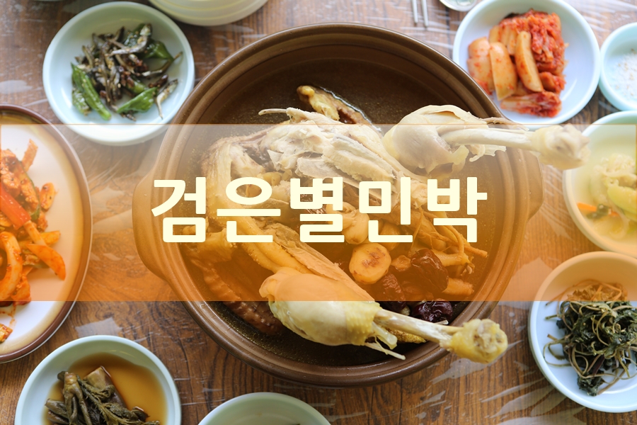 하늘.별민박 이미지