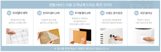 코웨이렌탈대구 이미지
