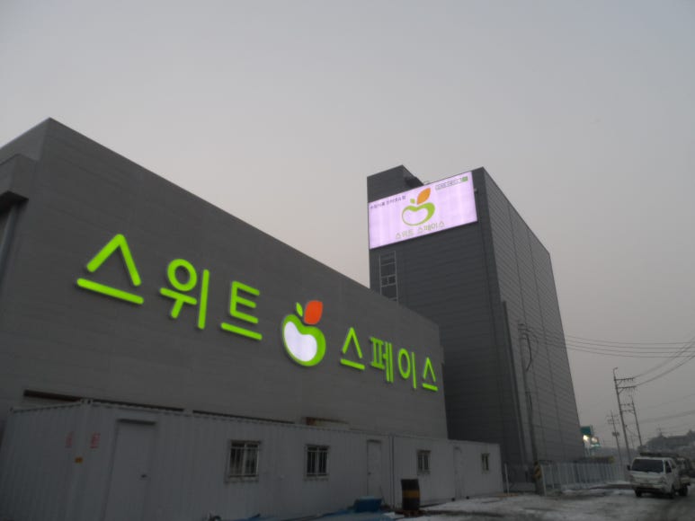 스위트스페이스 이미지