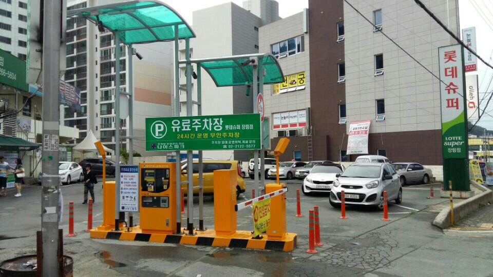 롯데슈퍼 신곡점 이미지