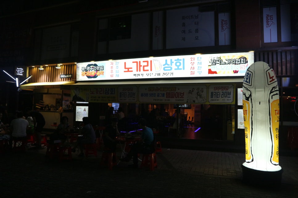 노가리상회 이미지