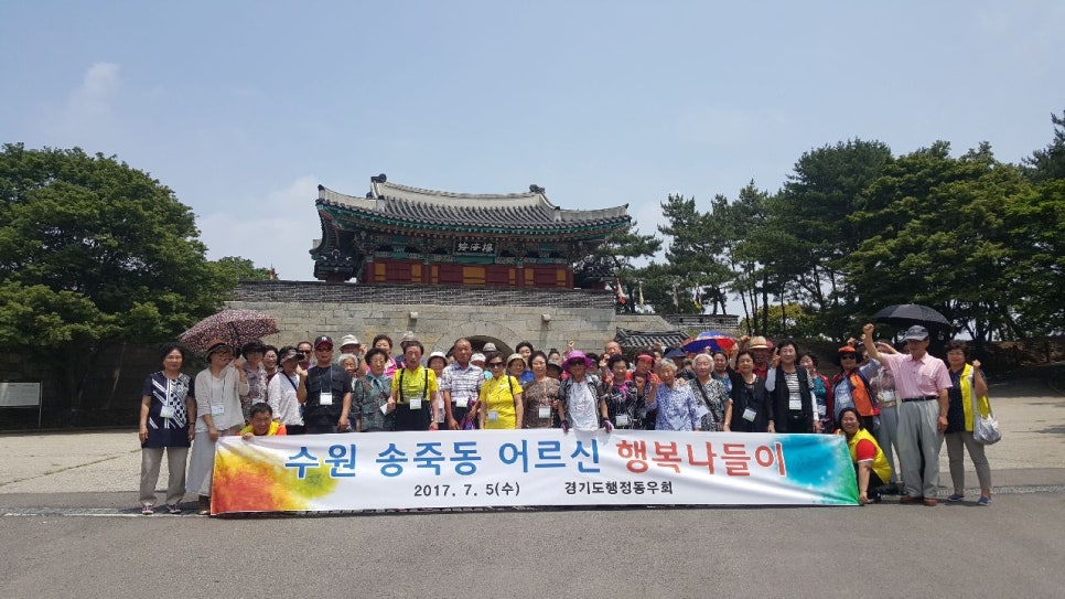 행복나들이 이미지
