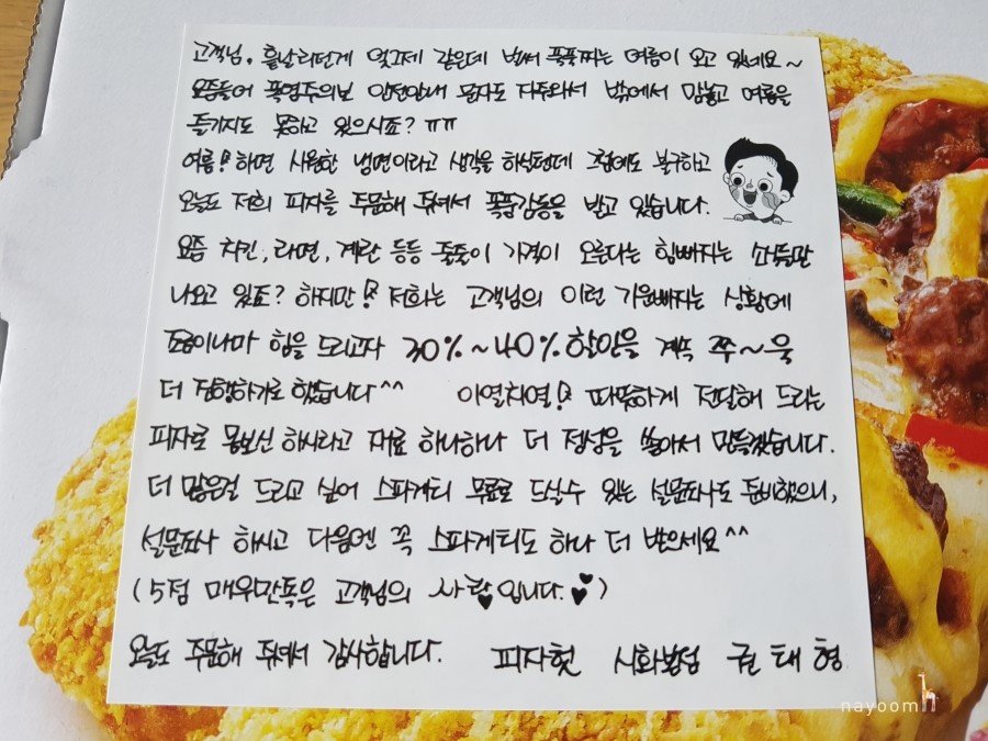 피자헛시흥 이미지