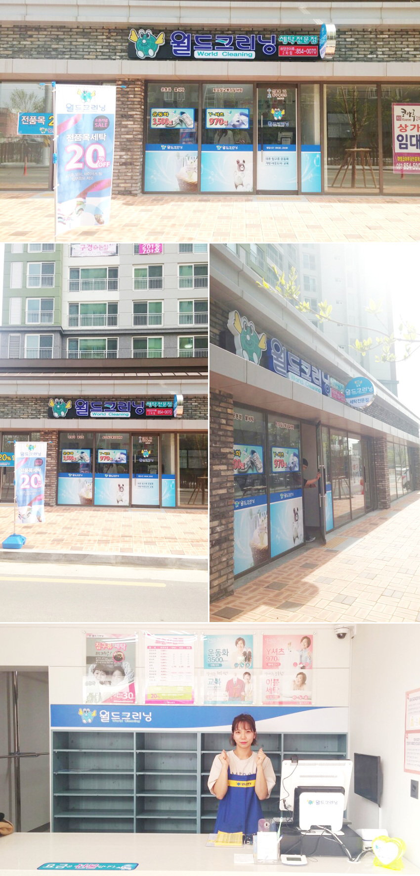 월드크리닝경산 이미지