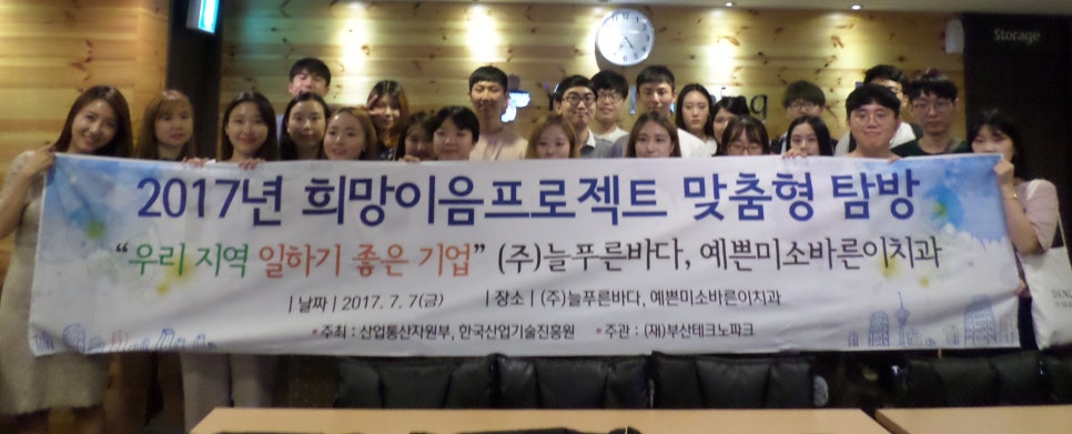(주)희망기업 이미지