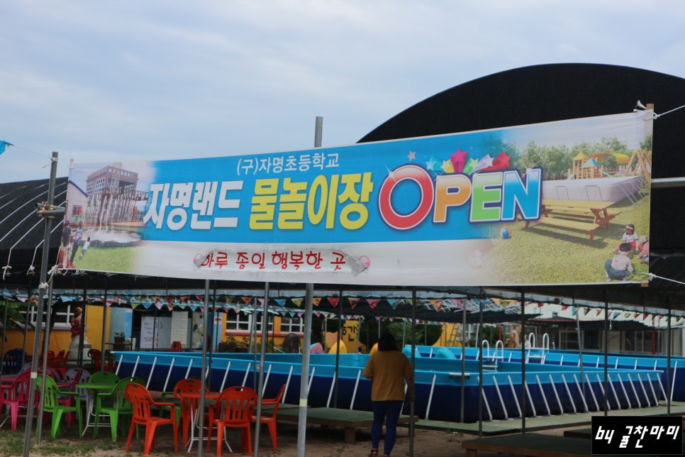 자명초등학교 이미지