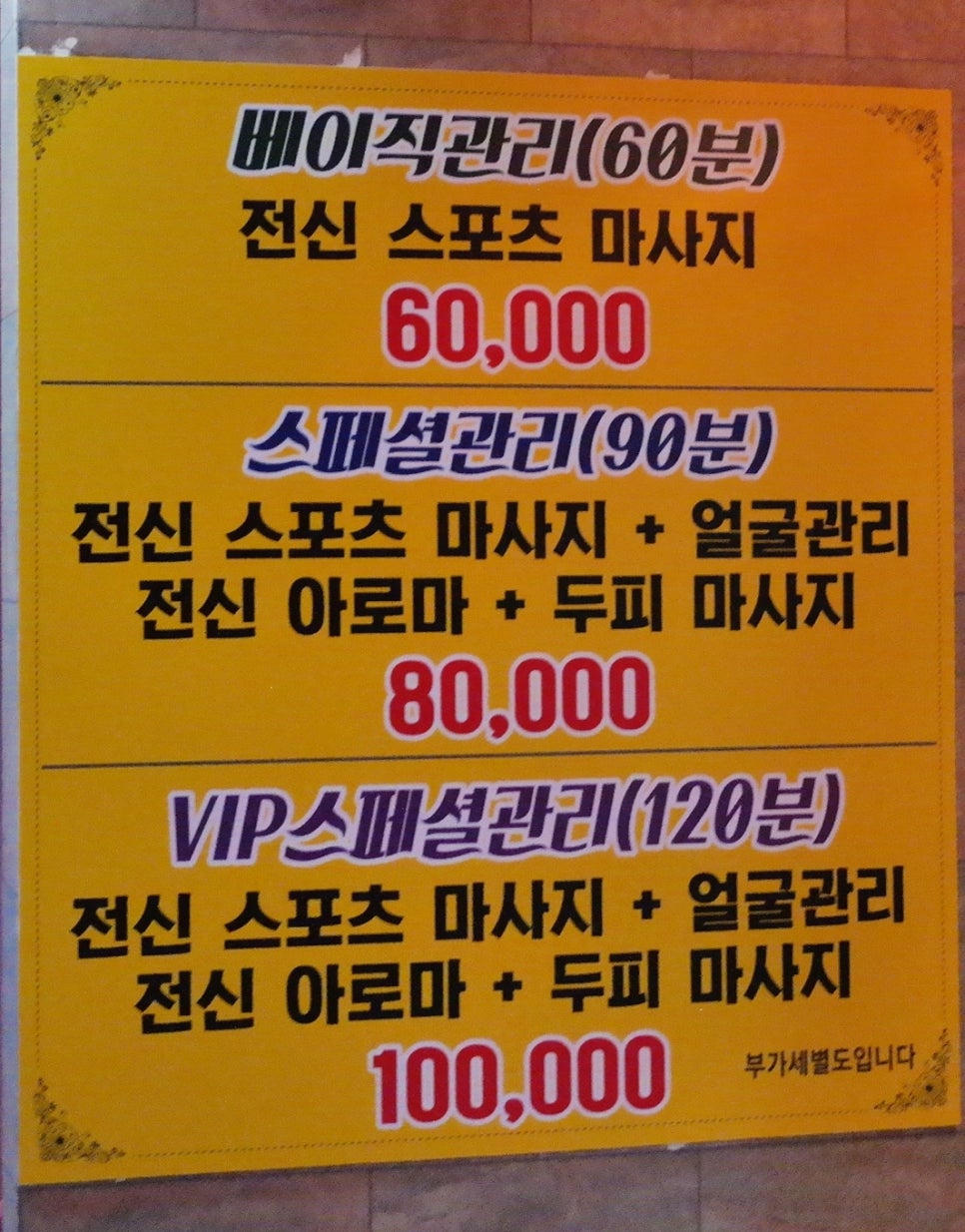 강남정통마사지 이미지