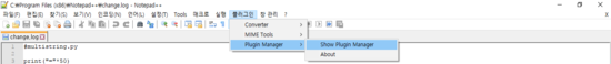Notepad++ (노트패드++)를 파이썬 (Python)으로 컴파일 하는 방법. 쉽게 알려드림 이리컴 : 네이버 블로그