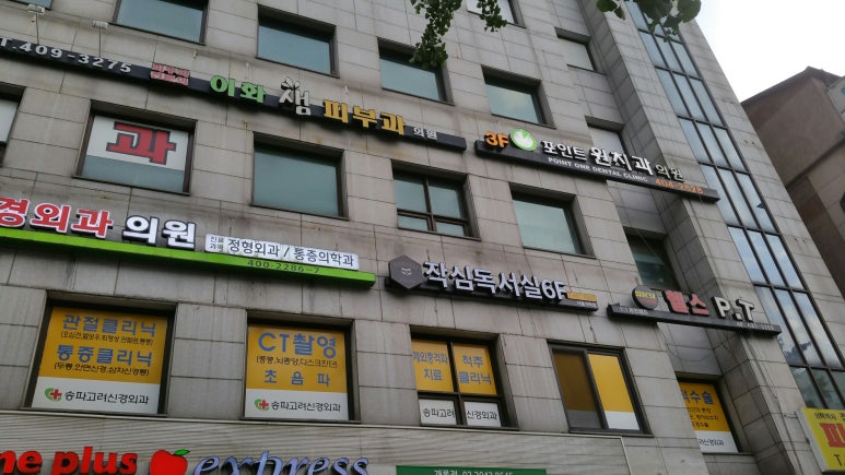 가락작심독서실 이미지