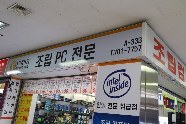 연우컴퓨터 이미지