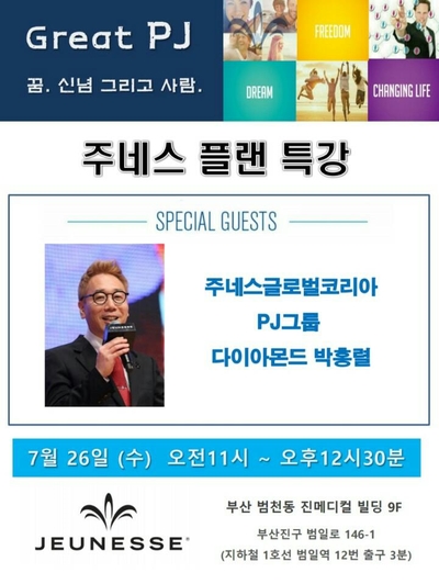 PJ시스템 이미지