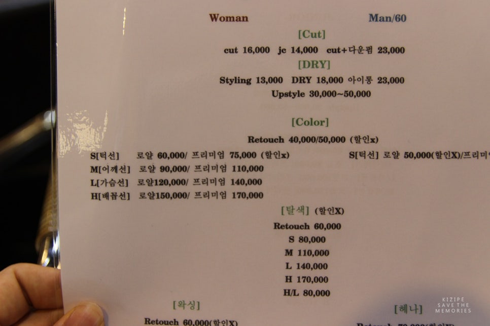 유앤미헤어샵 이미지