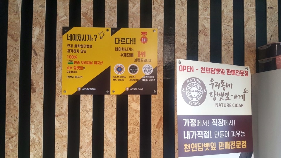 우리동네담뱃잎가게 이미지