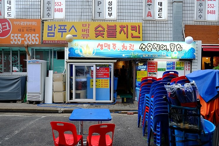 밤푸스치킨 이미지