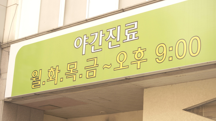 하얀미소치과 이미지