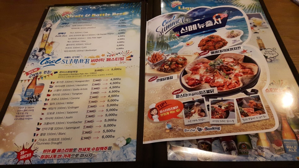 펀비어킹(fun beerking) 이미지