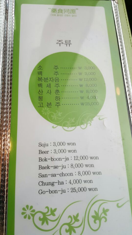약초명가 이미지
