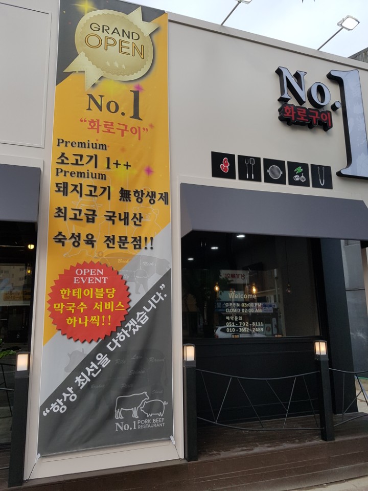 넘버원이벤트 이미지