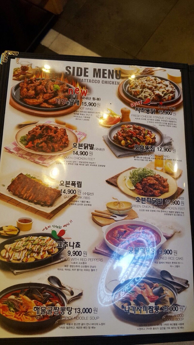 맛닭꼬 이미지
