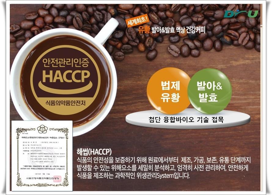 건강카페카페두아 이미지