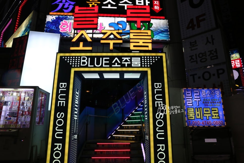 블루룸소주방 이미지
