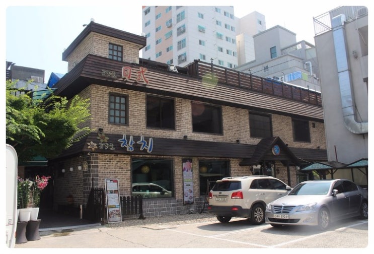 동막골참치 이미지