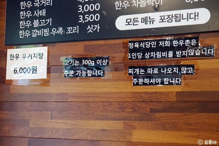 청정한우촌 이미지