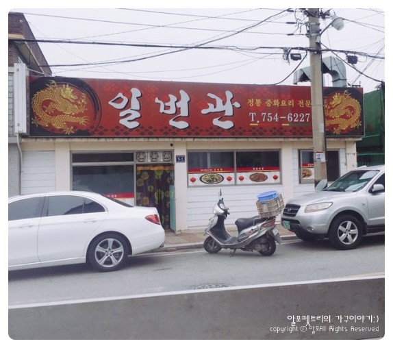 일번관 이미지