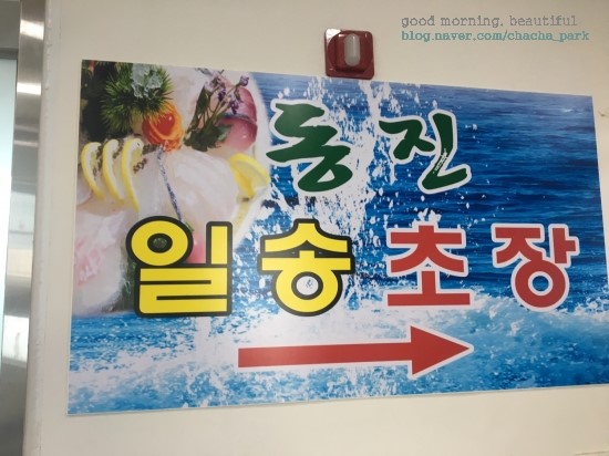 동진초장 이미지