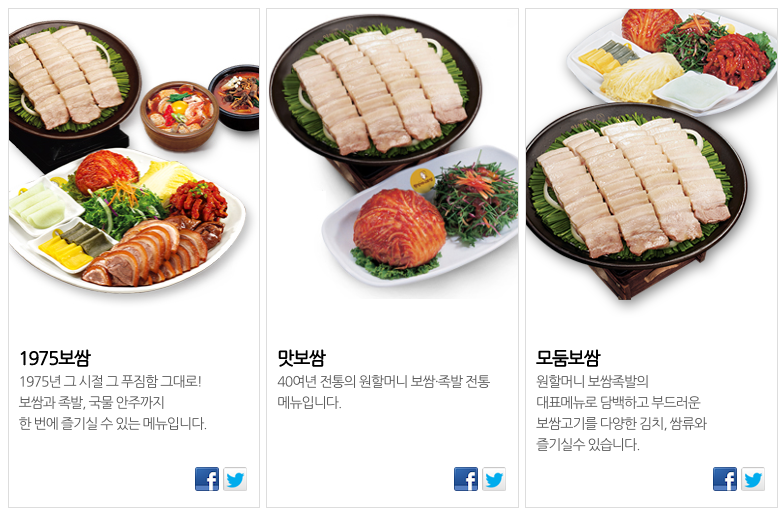 원할머니보쌈족발 봉천현대시장점 이미지