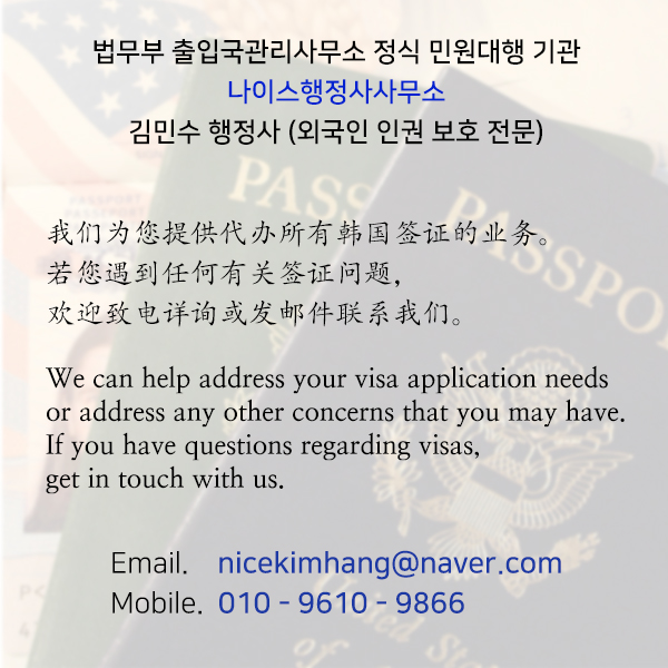 나이스행정사사무소 이미지
