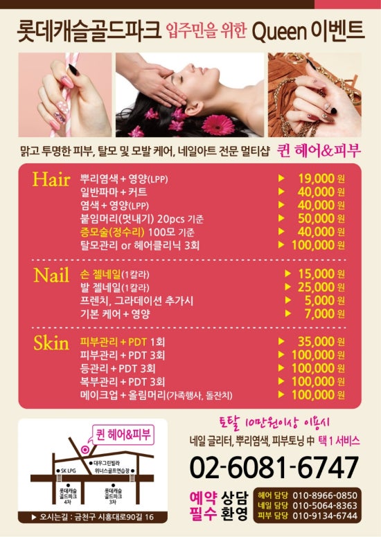 퀸헤어아트 이미지