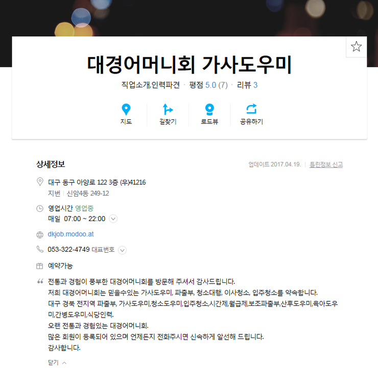 대경어머니회 이미지