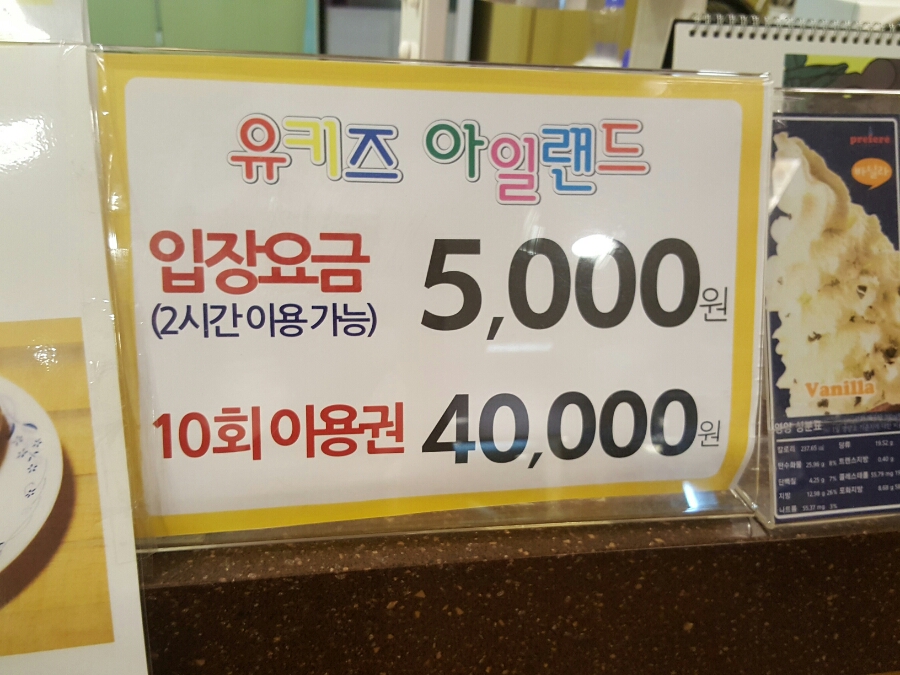 유키즈아일랜드 이미지