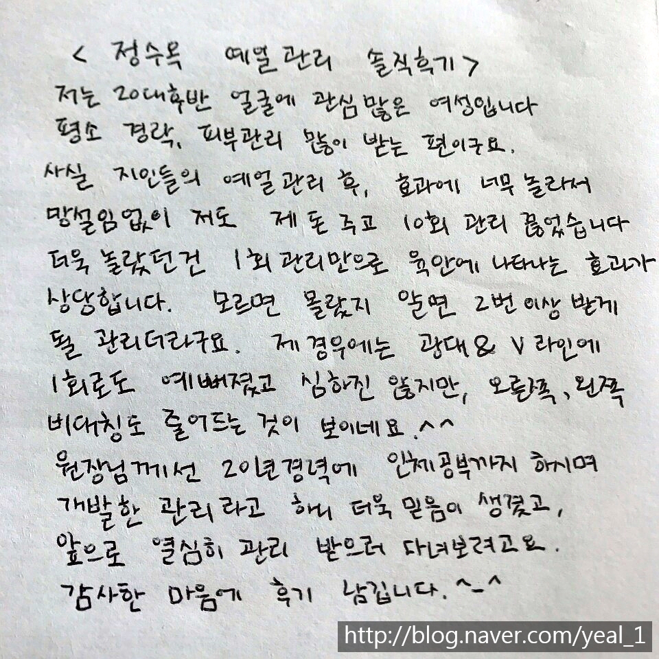 정수옥헤어&예얼두피 이미지
