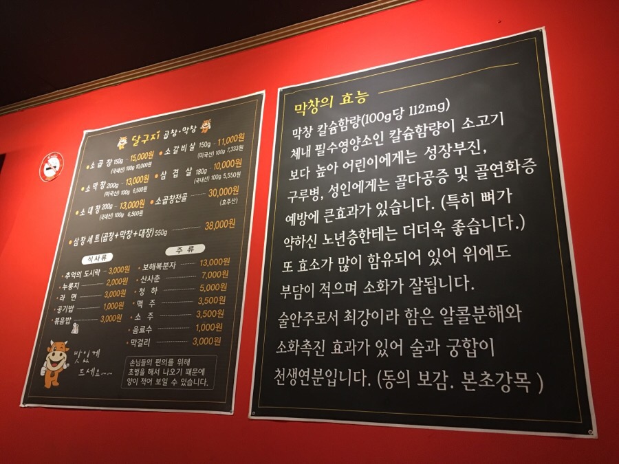 소달구지곱창막창 이미지