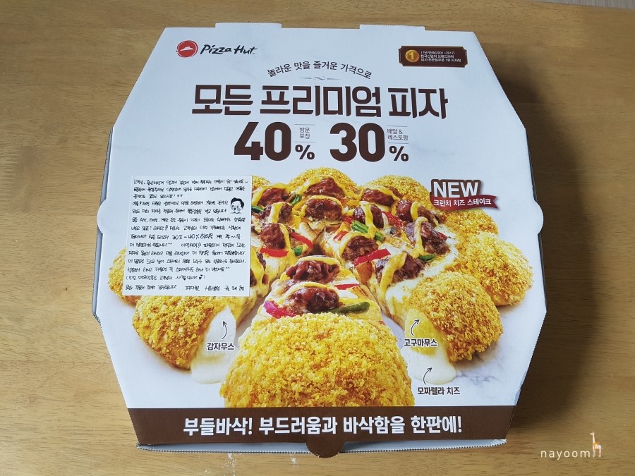 피자헛시흥 이미지