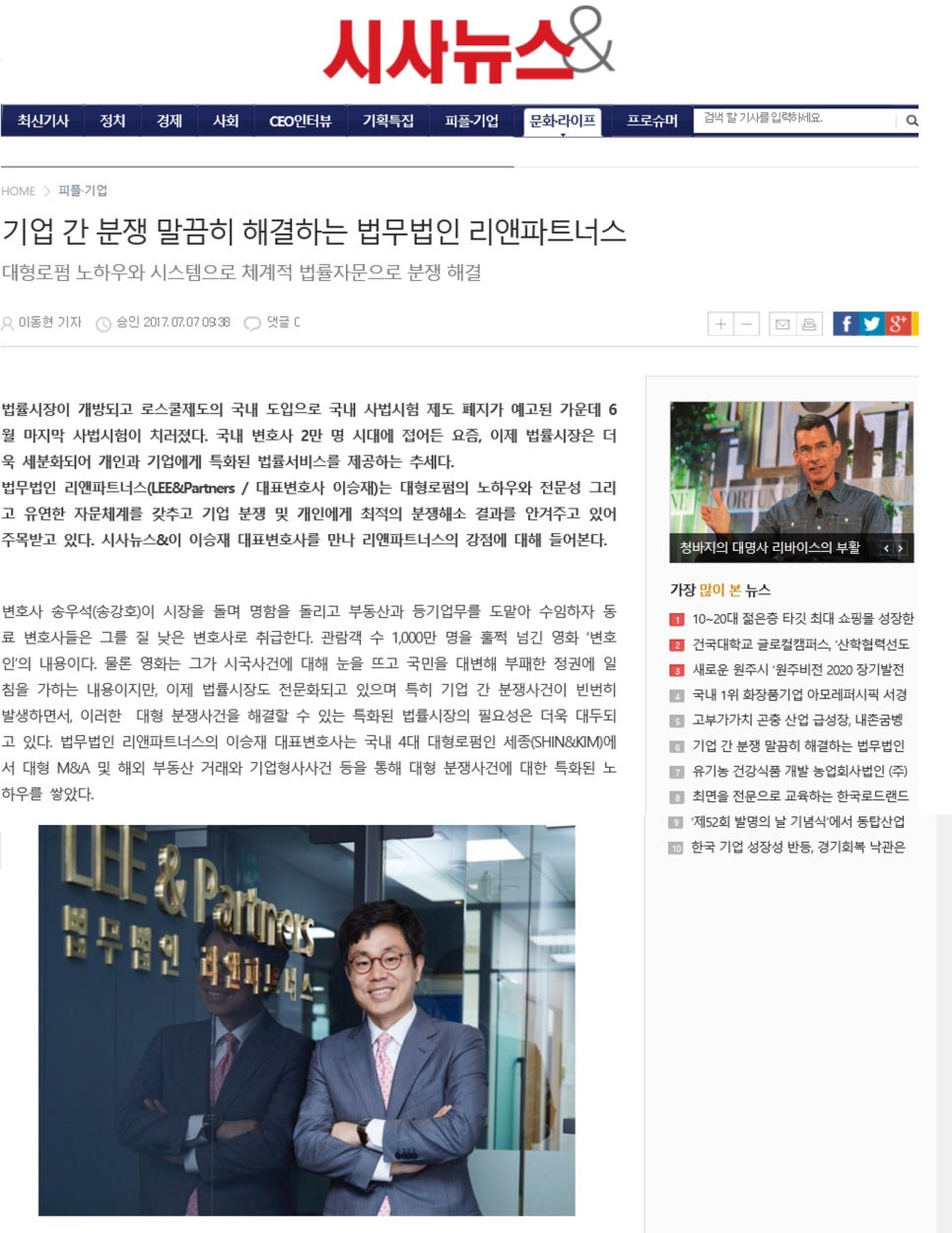 리앤파트너스 이미지