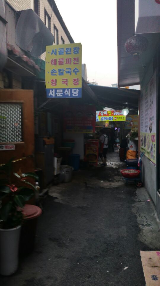 청국장 식당 이미지