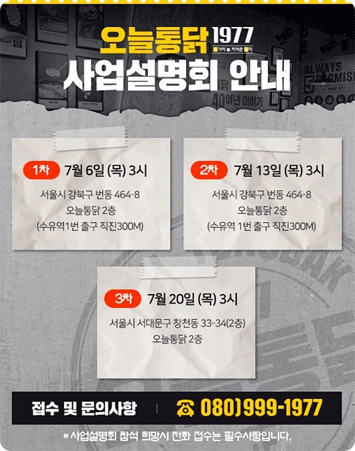 오늘통닭 이미지