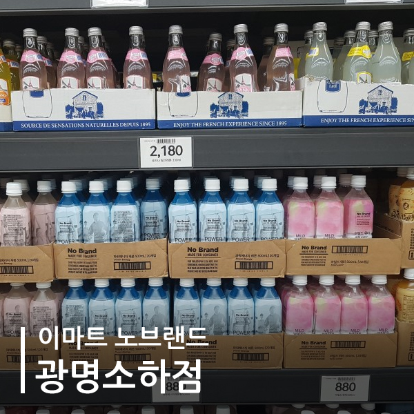 이마트노브랜드광명소하점 이미지
