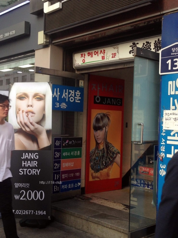 장헤어스토리 이미지