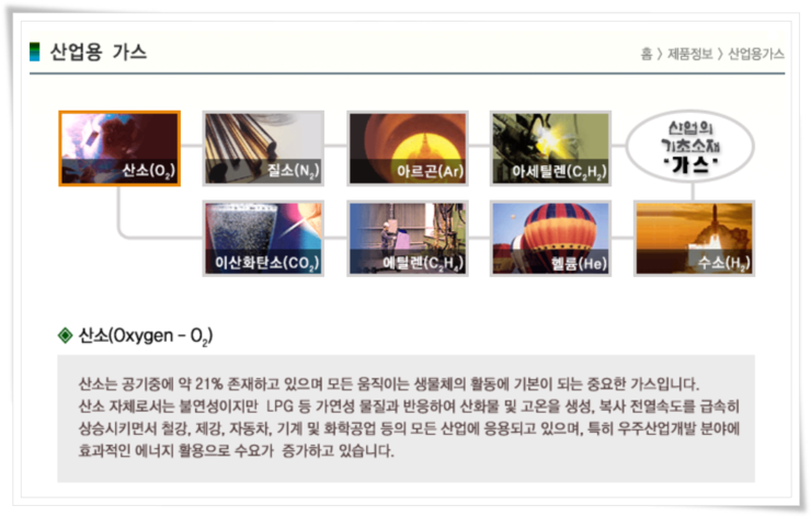 동해가스시공 이미지